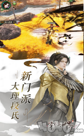衍天仙梦行