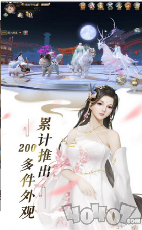 衍天仙梦行