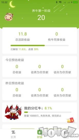 天河养牛