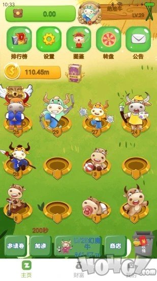 天河养牛
