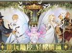 剑与远征海姆达尔试炼之地怎么玩 海姆达尔试炼之地玩法介绍