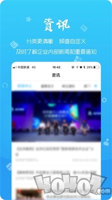 远洋移动办公