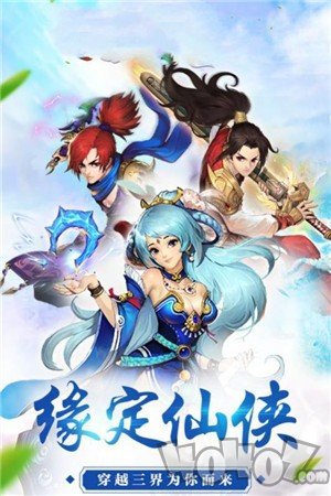 御剑龙魂