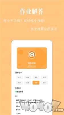 作业答案解答