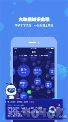 小蚁学堂