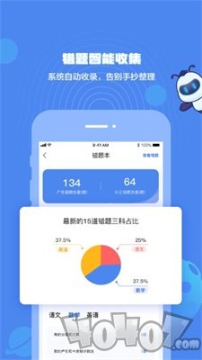 小蚁学堂