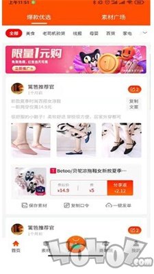 源头买
