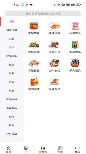 天睿联盟截图