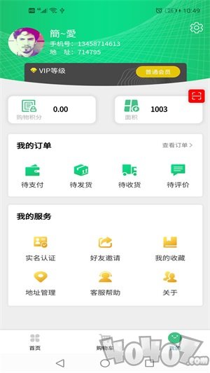 永恒迷迭