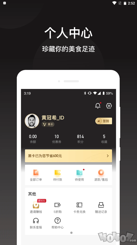 会吃呦