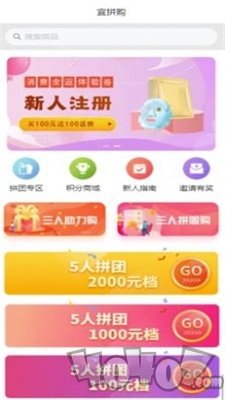 宜拼购