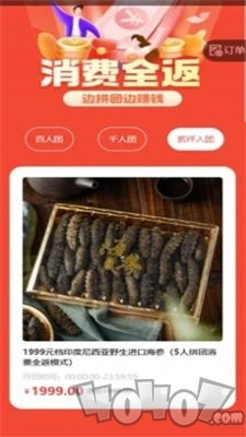宜拼购