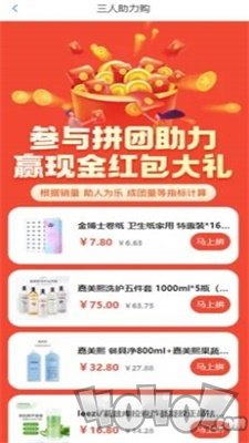 宜拼购