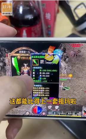 冰雪超变态传奇