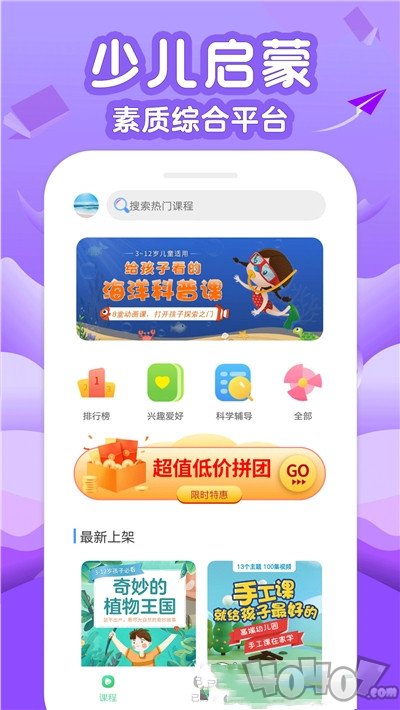 伴学少儿课堂
