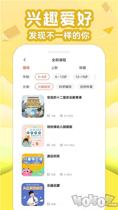 伴学少儿课堂