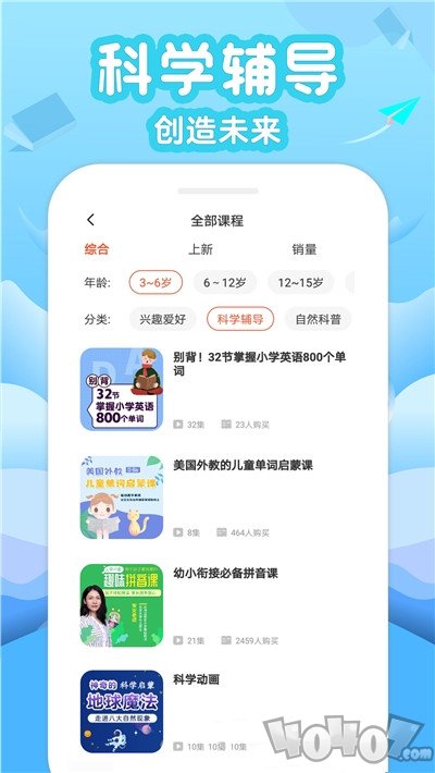 伴学少儿课堂