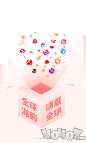 全球海购