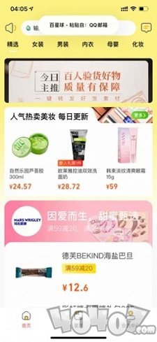 百星球