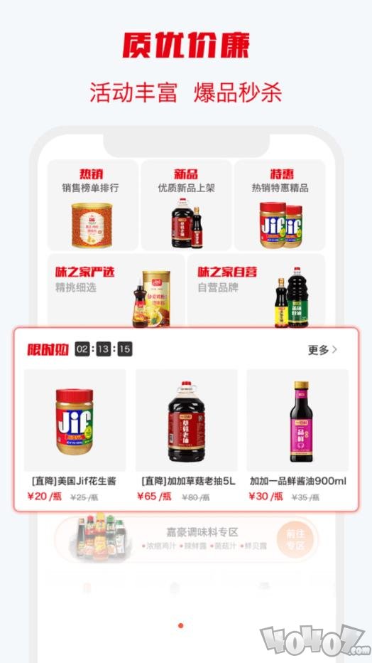 味之云
