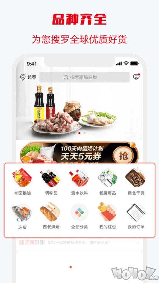 味之云