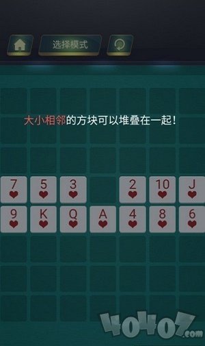 层叠连连看