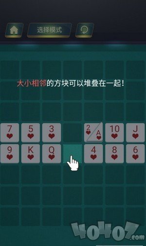 层叠连连看
