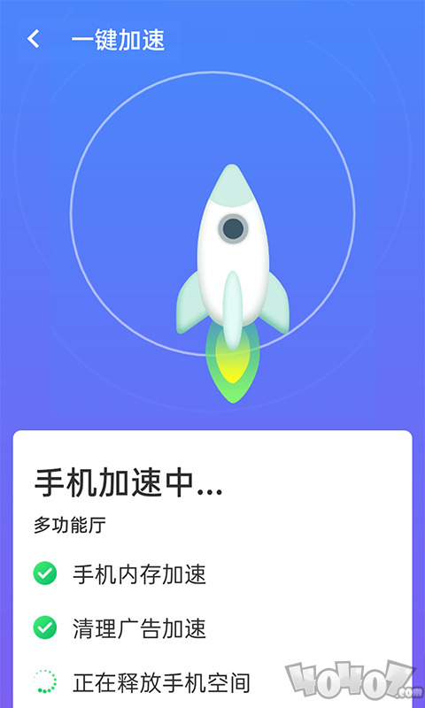 暴雪wifi测速