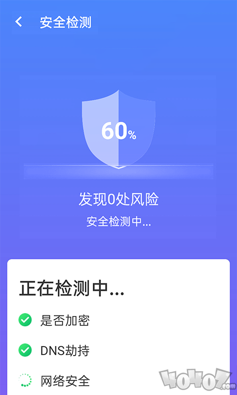 暴雪wifi测速