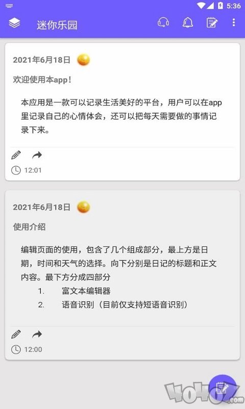 迷你乐园