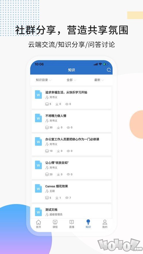 思极学堂