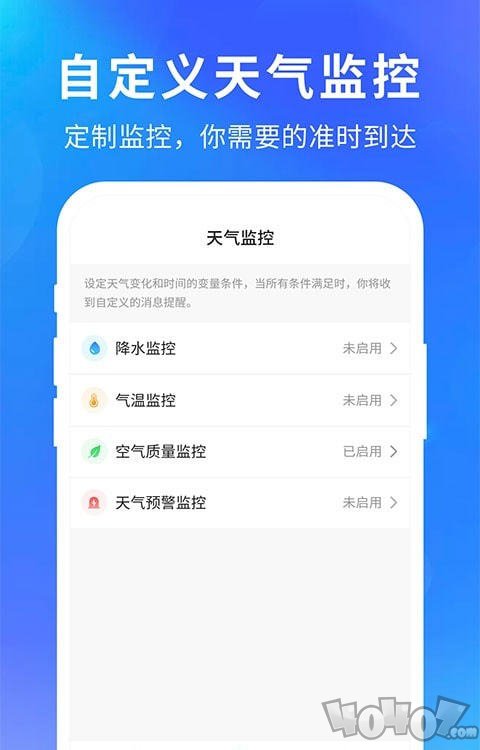 即刻精准天气预报