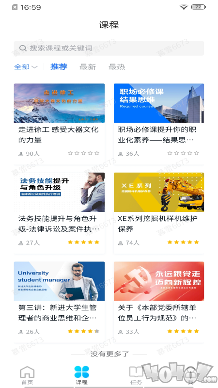 泽学院HD