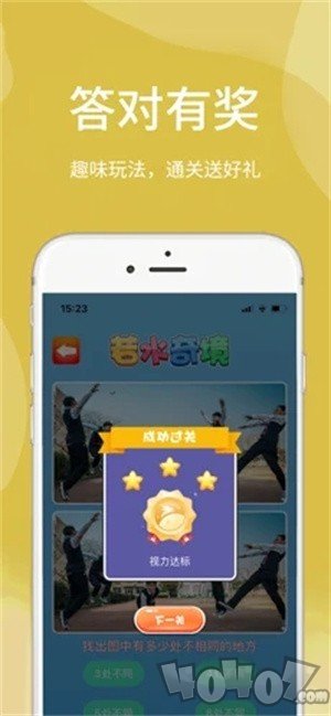 若水奇境