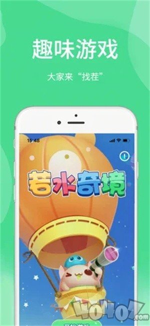 若水奇境