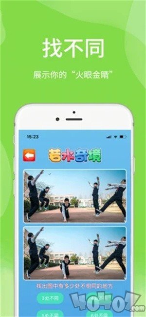 若水奇境