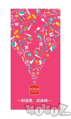 好优品