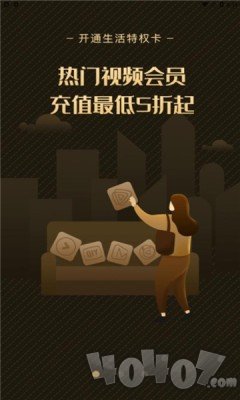 好优品