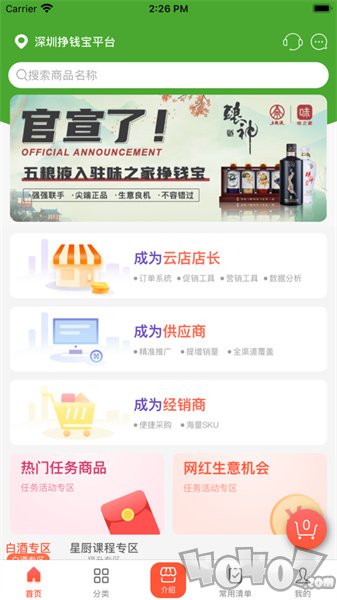 云数通