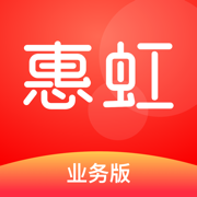惠虹业务