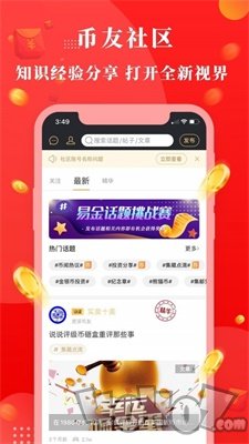 易金在线