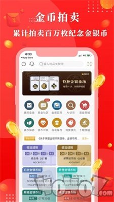 易金在线