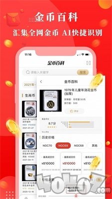 易金在线