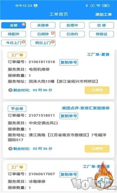 家修小哥