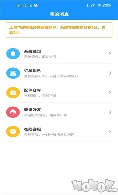 家修小哥