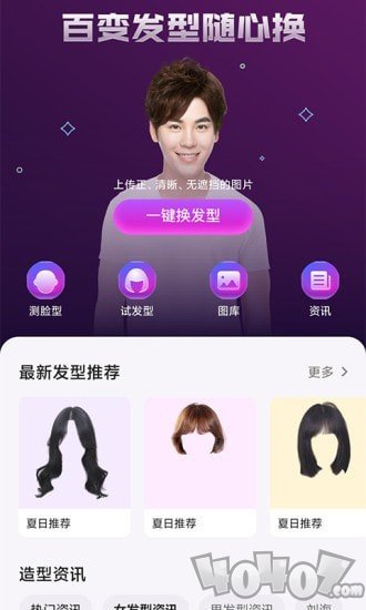美发相机