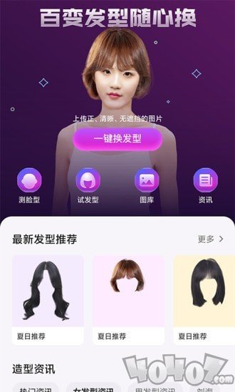 美发相机