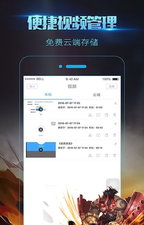 录屏大师炫酷特效截图