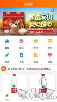 临萌团
