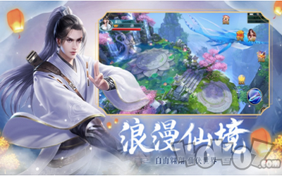真仙之路